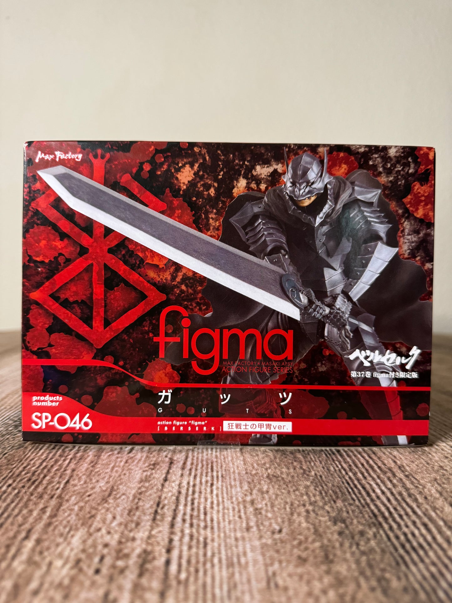 Guts Berserker Armor Figma Figure SP-046: Max Factory